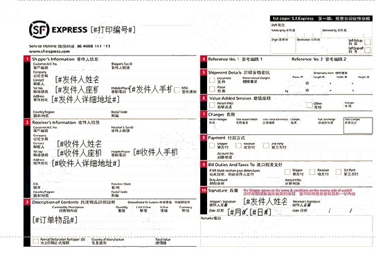顺丰速运国际(2013).jpg