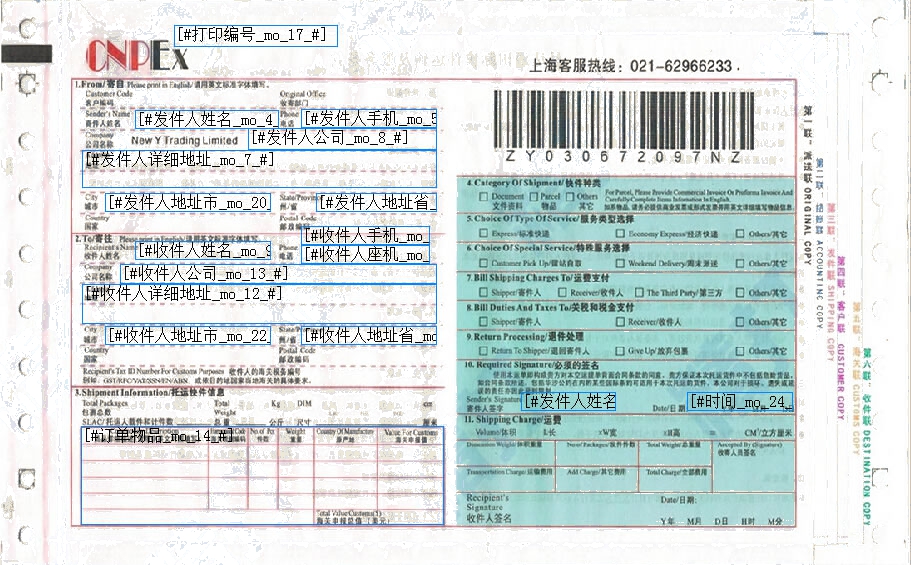 中邮快递2号模板