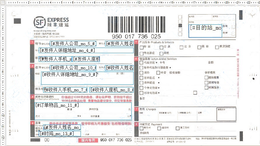 顺丰2016年3号模板