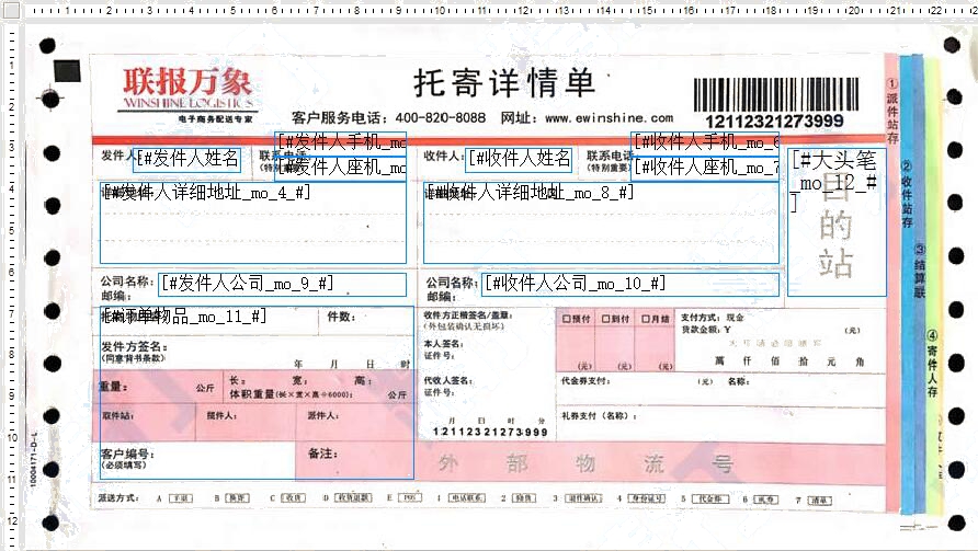 万象物流模板1号
