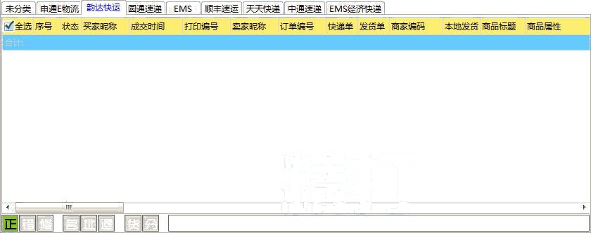 刷新显示