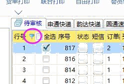 漏斗