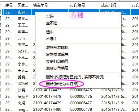 右键