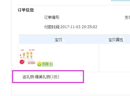 订单详情