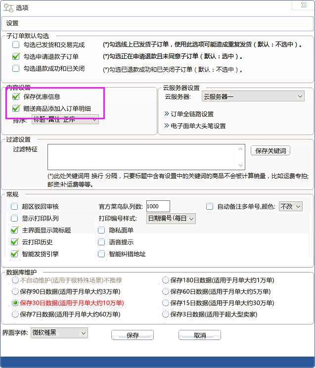 赠品
