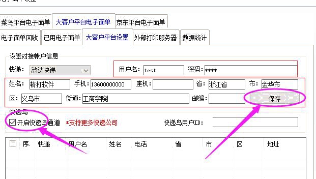 账号