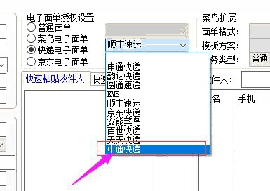 快递公司