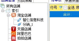 精打教程(166)共享单号更新授权