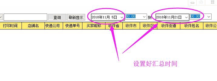 设置时间