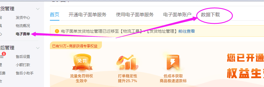 数据下载
