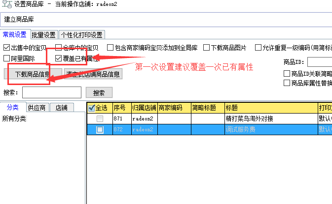 覆盖已有属性