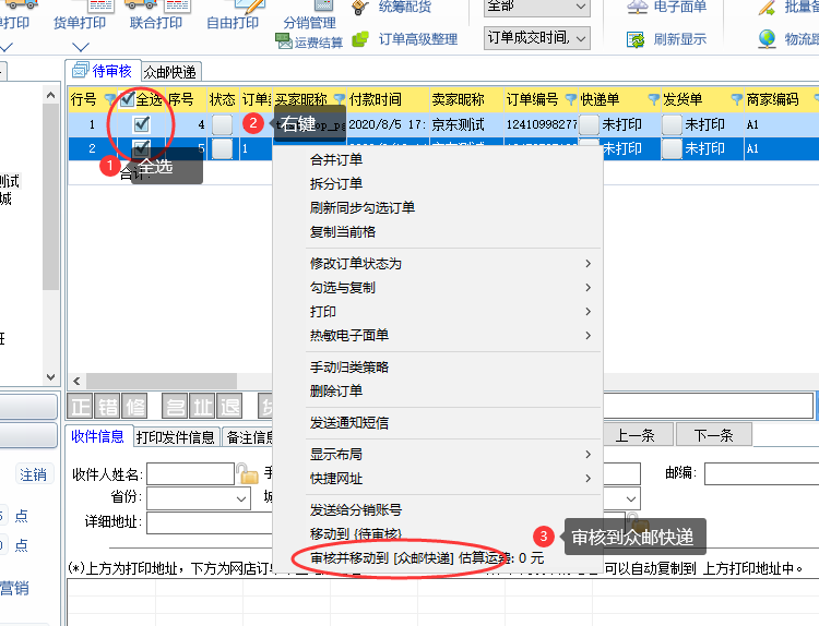 审核