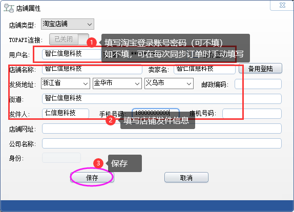 填写账号密码