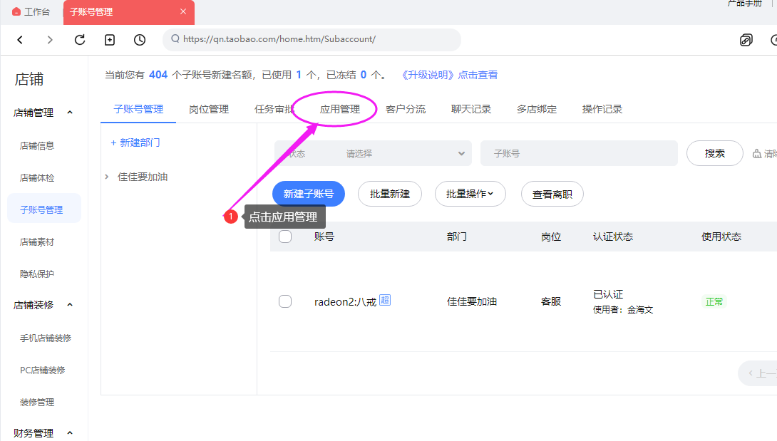 修改权限
