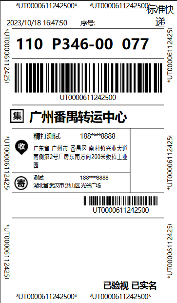 打印效果