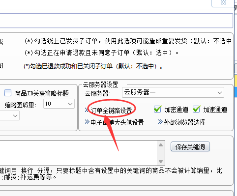 链路