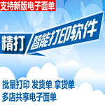 精打教程(248)抖音无店铺重新添加授权