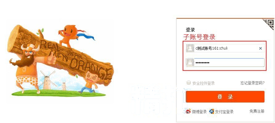 子账号