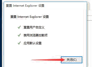 点关闭