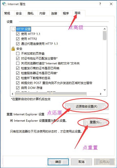 高级