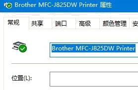 Windows 10打印测试页