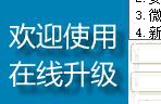 精打软件手动更新