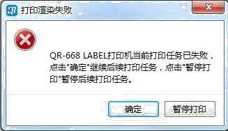 菜鸟组件打印渲染失败的解决方案