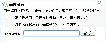关于精打确权密码