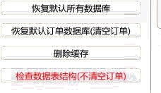 数据库插入失败的解决方法