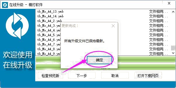 完成