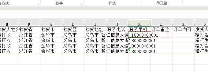示意