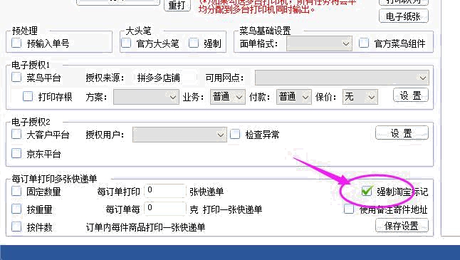 运单打印