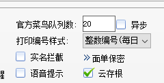 菜鸟组件和拼多多组件打印异常的处理方案