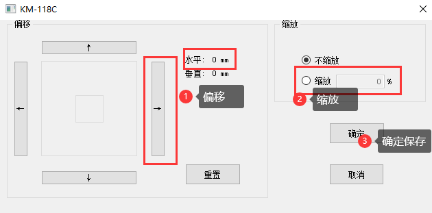 设置偏移