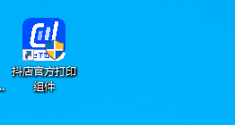 精打教程(200)抖音/抖店一联电子面单修改模板