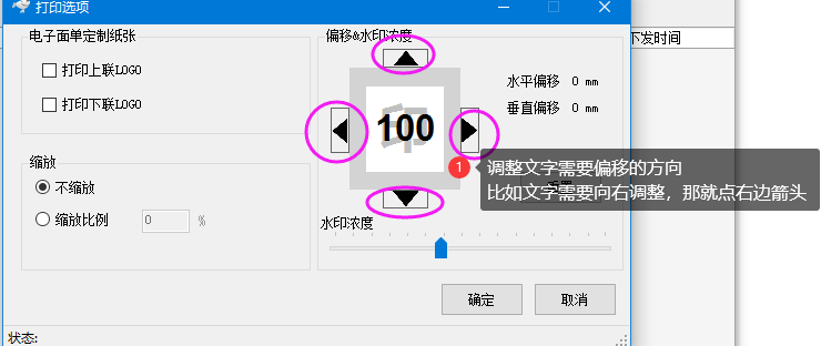设置偏移