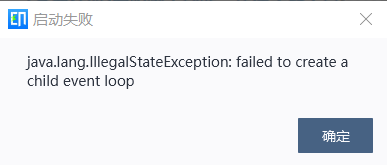 菜鸟组件提示failed to create a child event loop